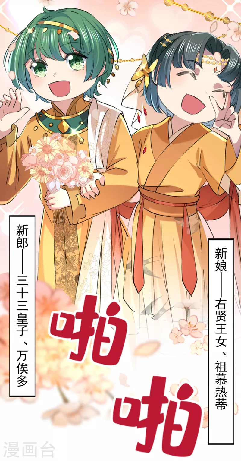 番外篇 萧氏夫妇福利篇4