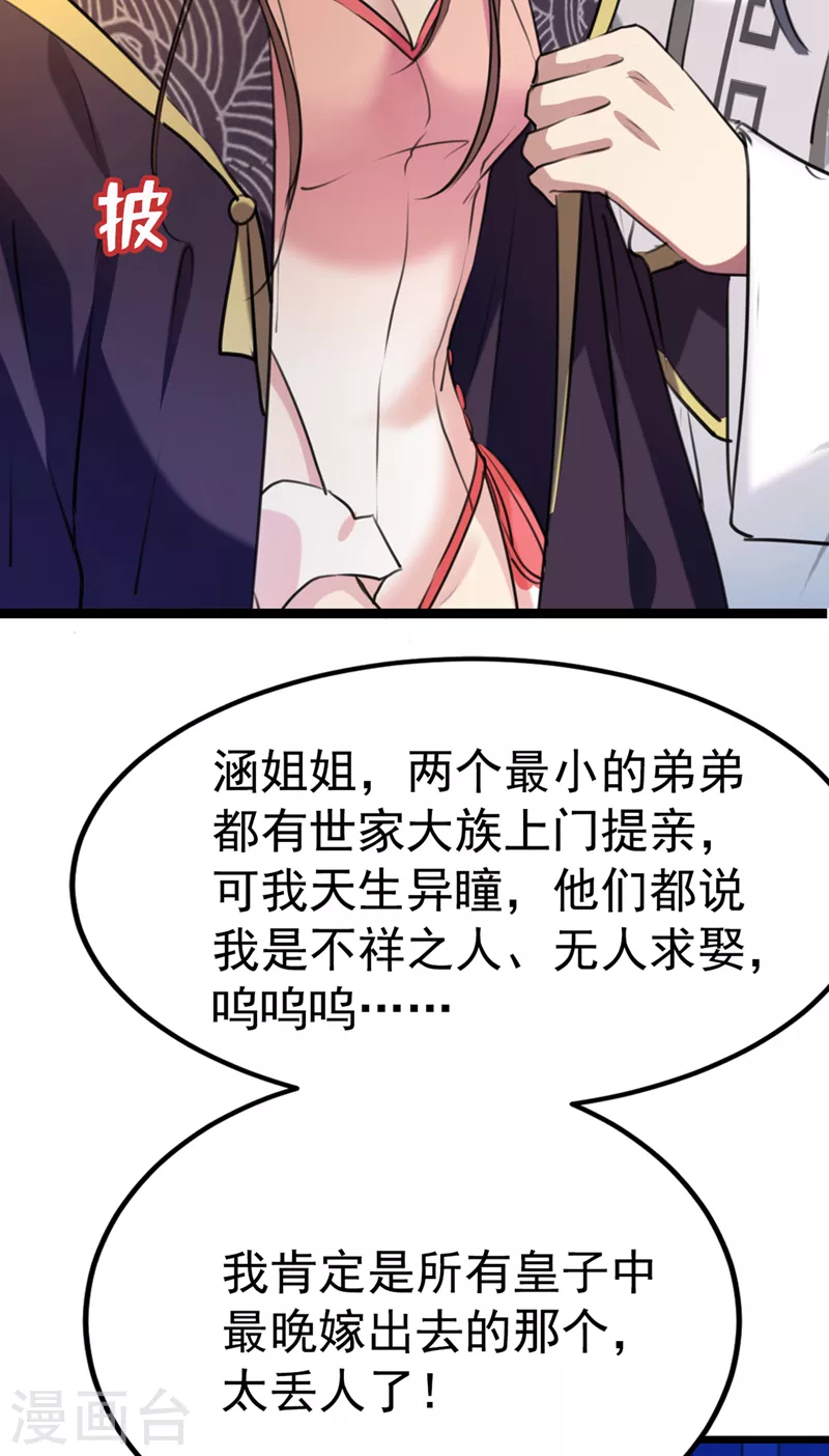 番外篇 萧氏夫妇福利篇42