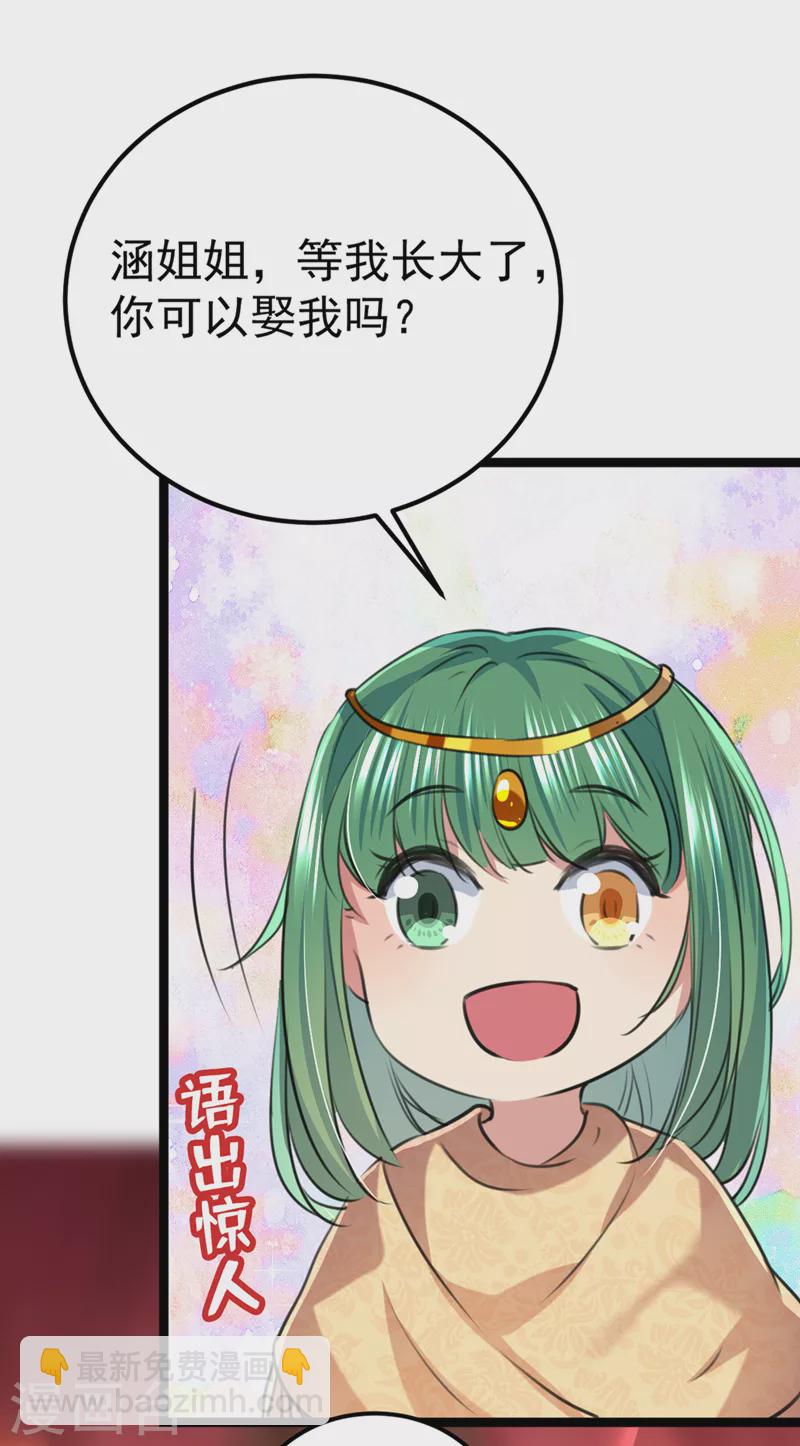 番外篇 萧氏夫妇福利篇50