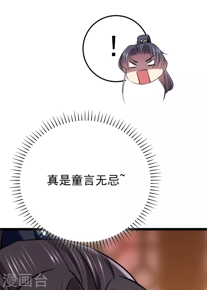 番外篇 萧氏夫妇福利篇53