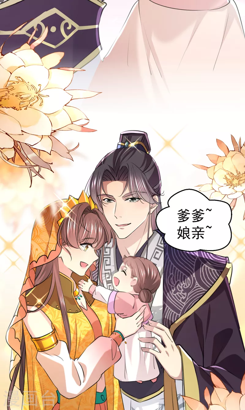 番外篇 萧氏夫妇福利篇59