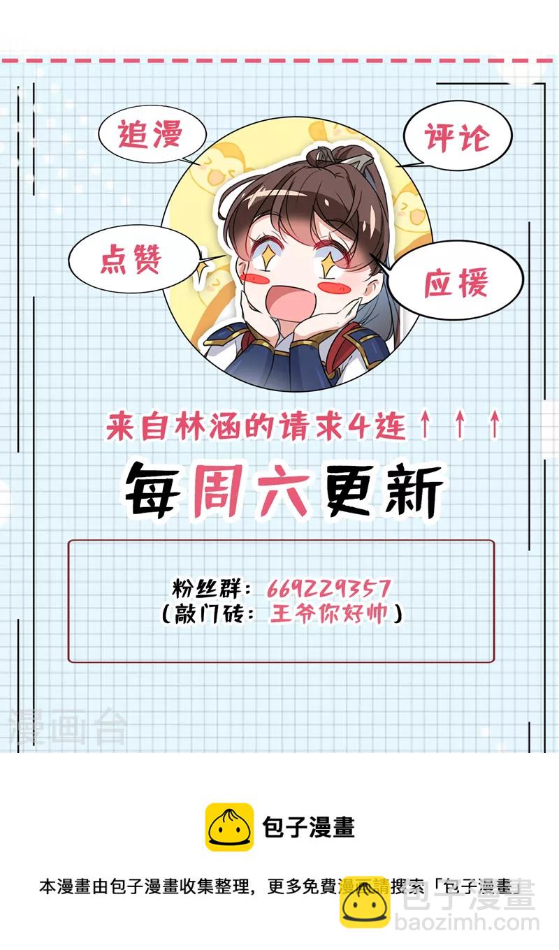 番外篇 萧氏夫妇福利篇62