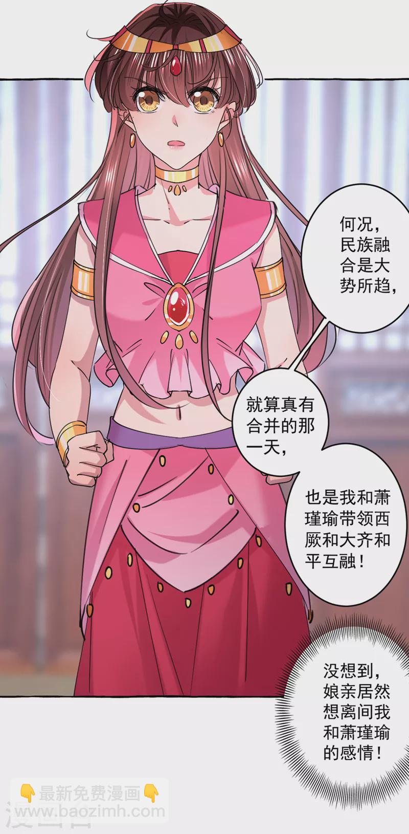 第330话 你赶紧离开萧瑾瑜11