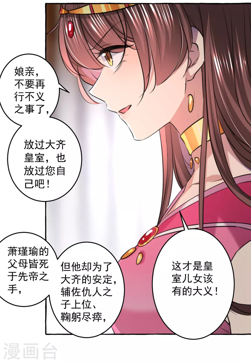 第330话 你赶紧离开萧瑾瑜13