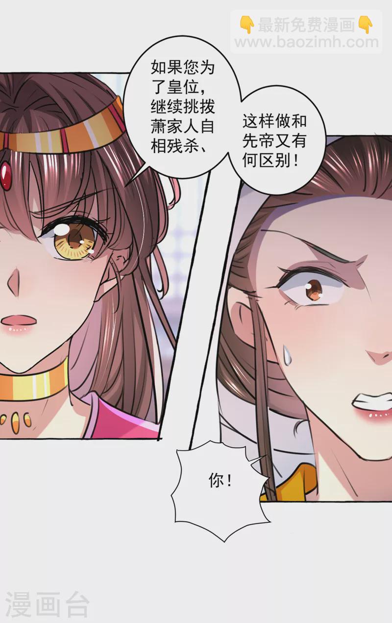 第330话 你赶紧离开萧瑾瑜14