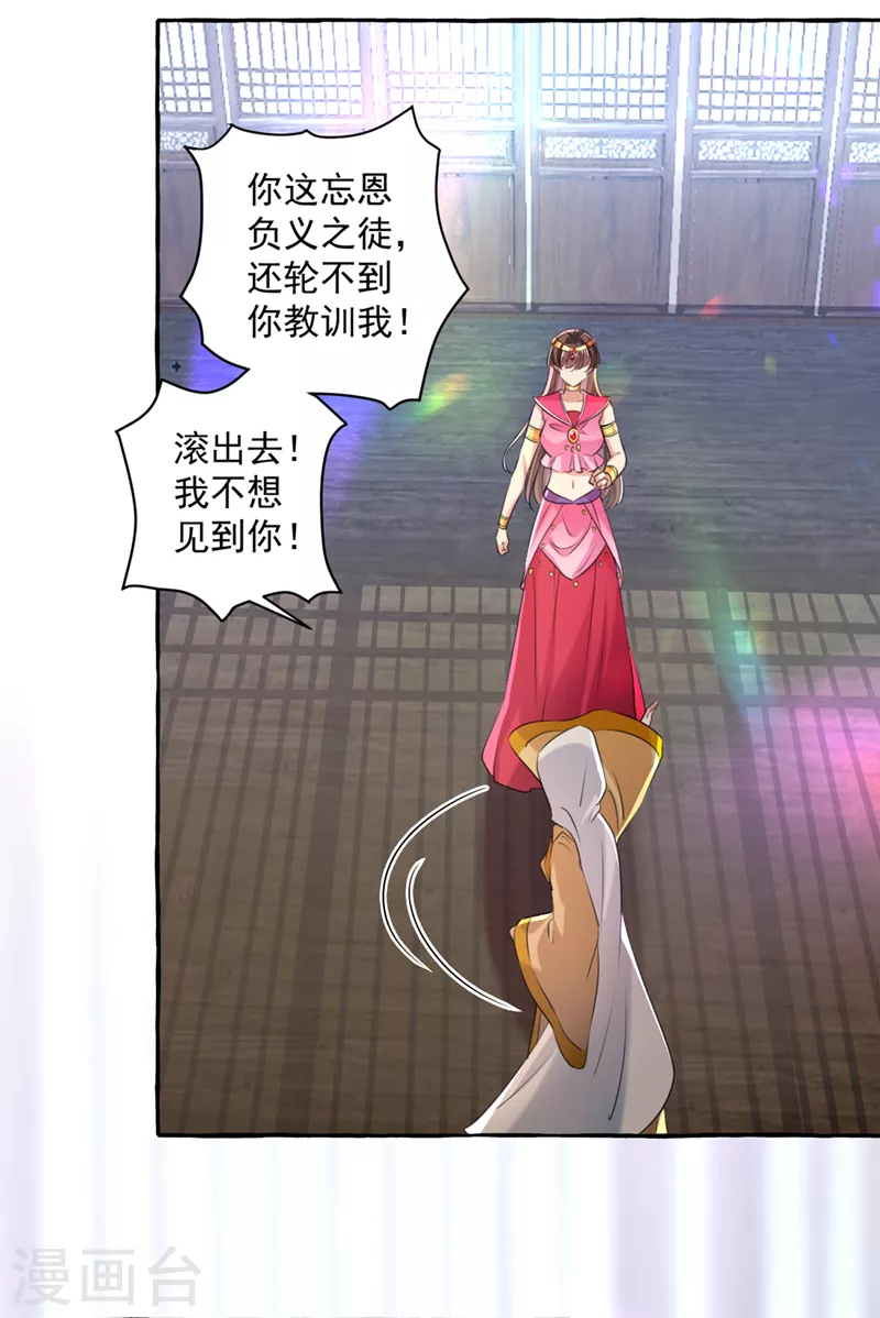 第330话 你赶紧离开萧瑾瑜15
