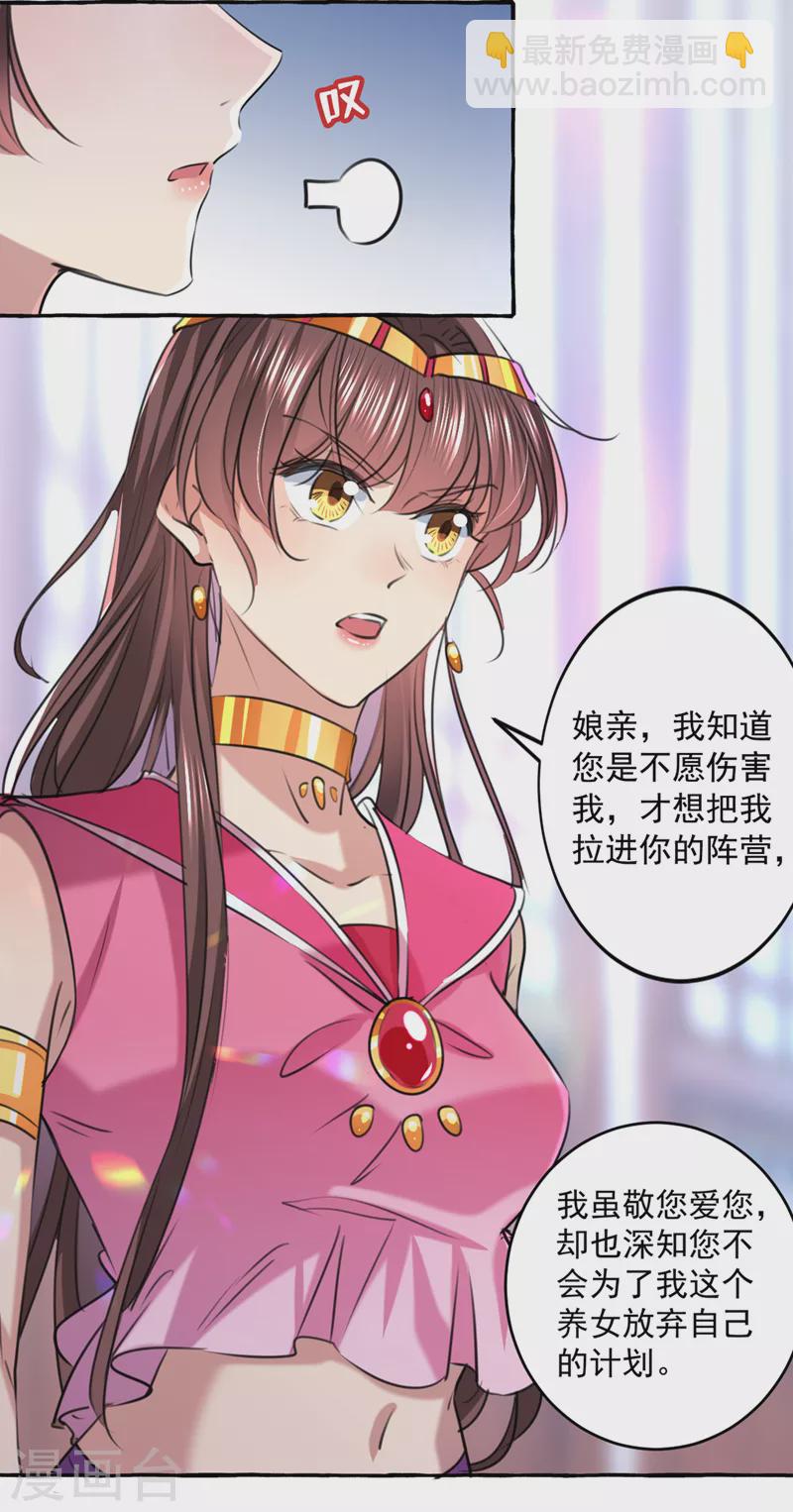 第330话 你赶紧离开萧瑾瑜16