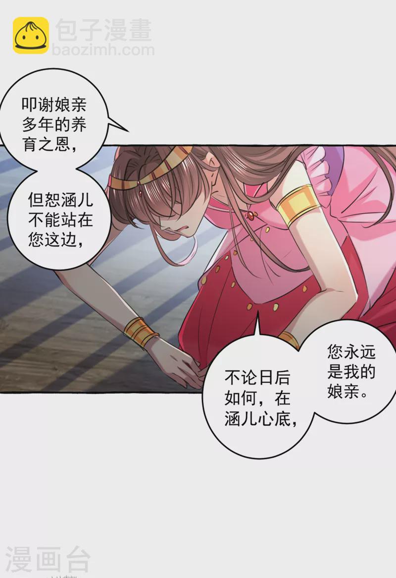 第330话 你赶紧离开萧瑾瑜17