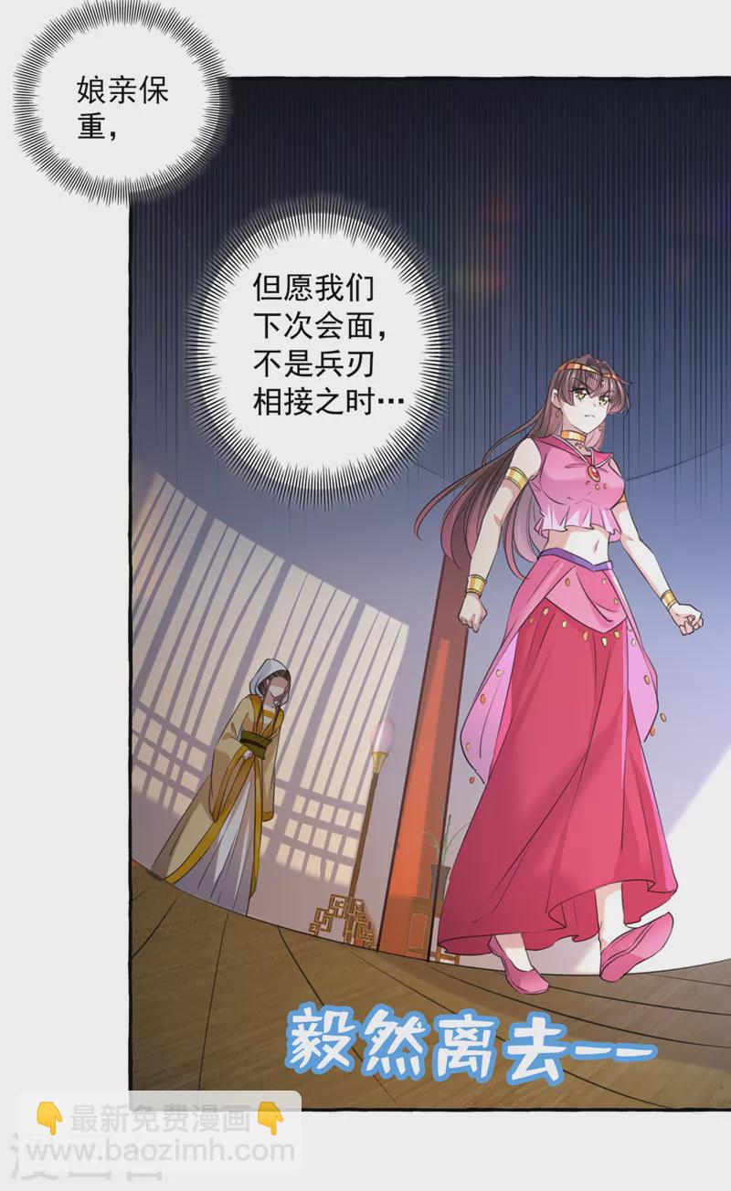第330话 你赶紧离开萧瑾瑜18
