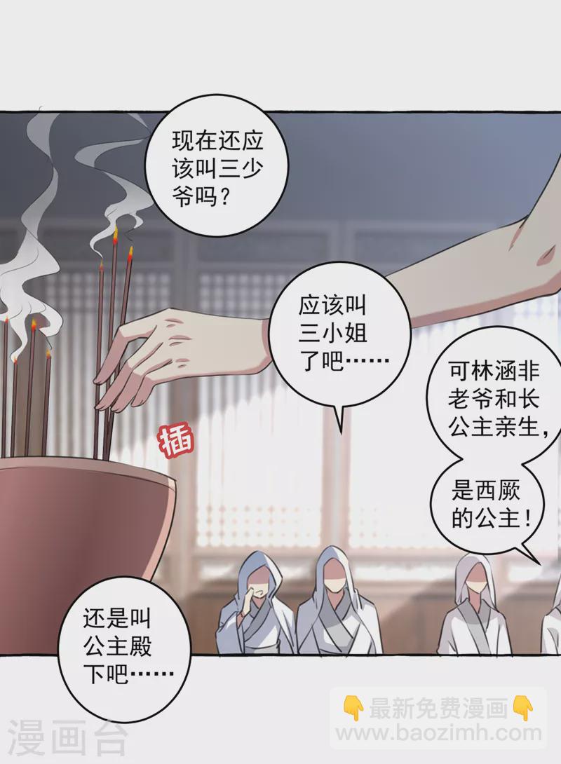 第330话 你赶紧离开萧瑾瑜2