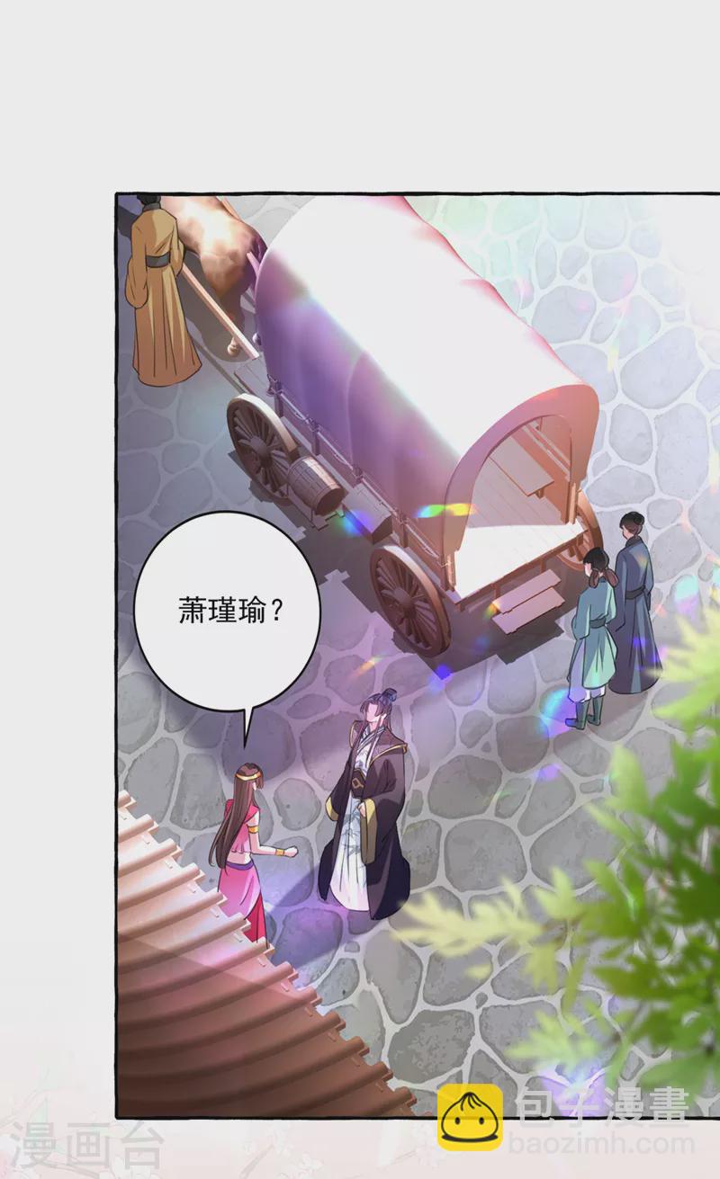 第330话 你赶紧离开萧瑾瑜20