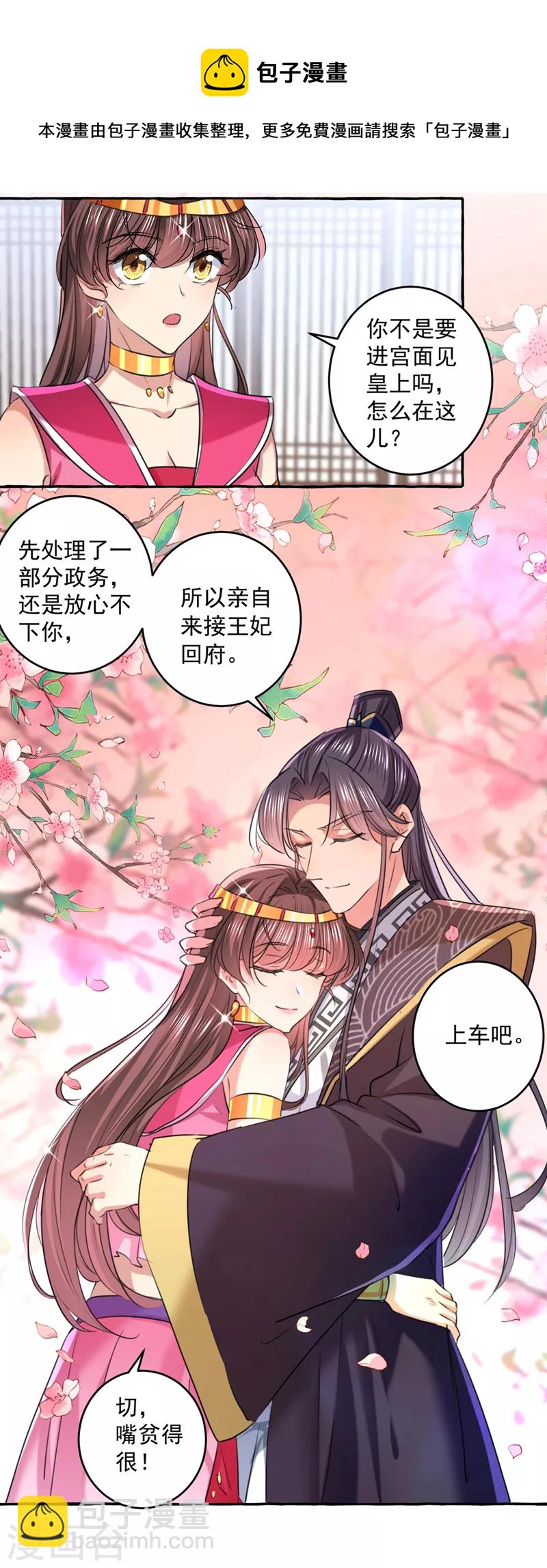 第330话 你赶紧离开萧瑾瑜21