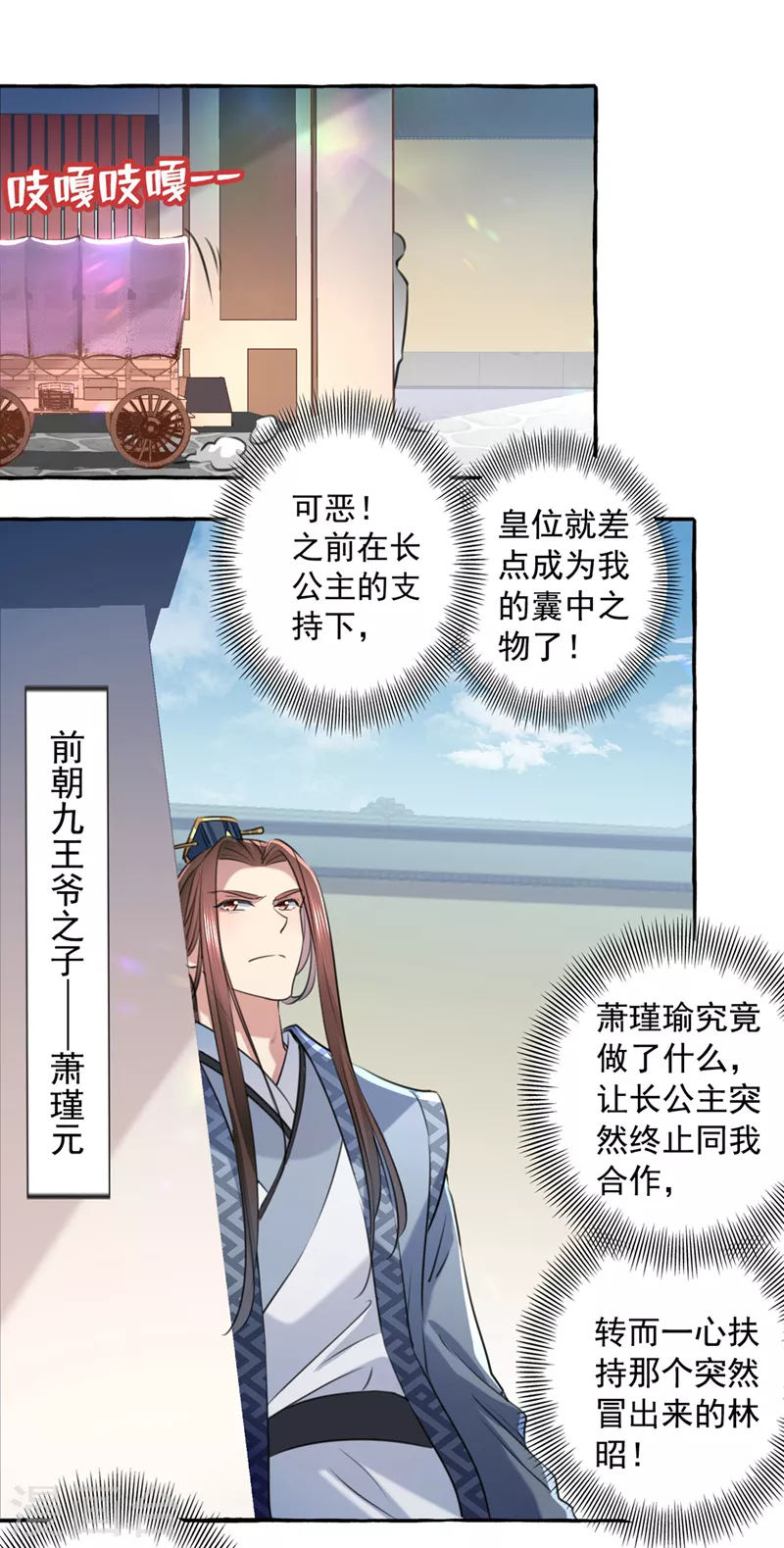 第330话 你赶紧离开萧瑾瑜22