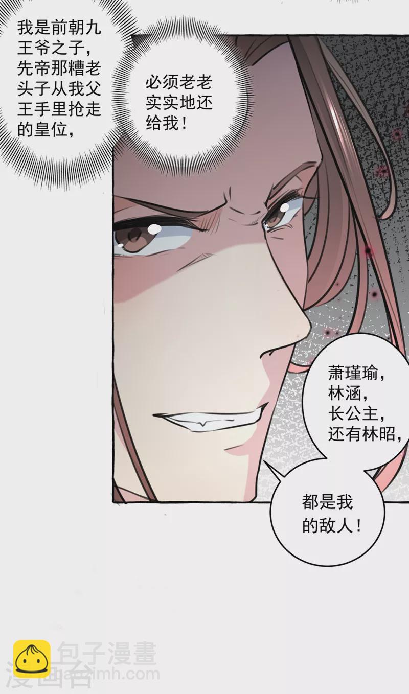 第330话 你赶紧离开萧瑾瑜23