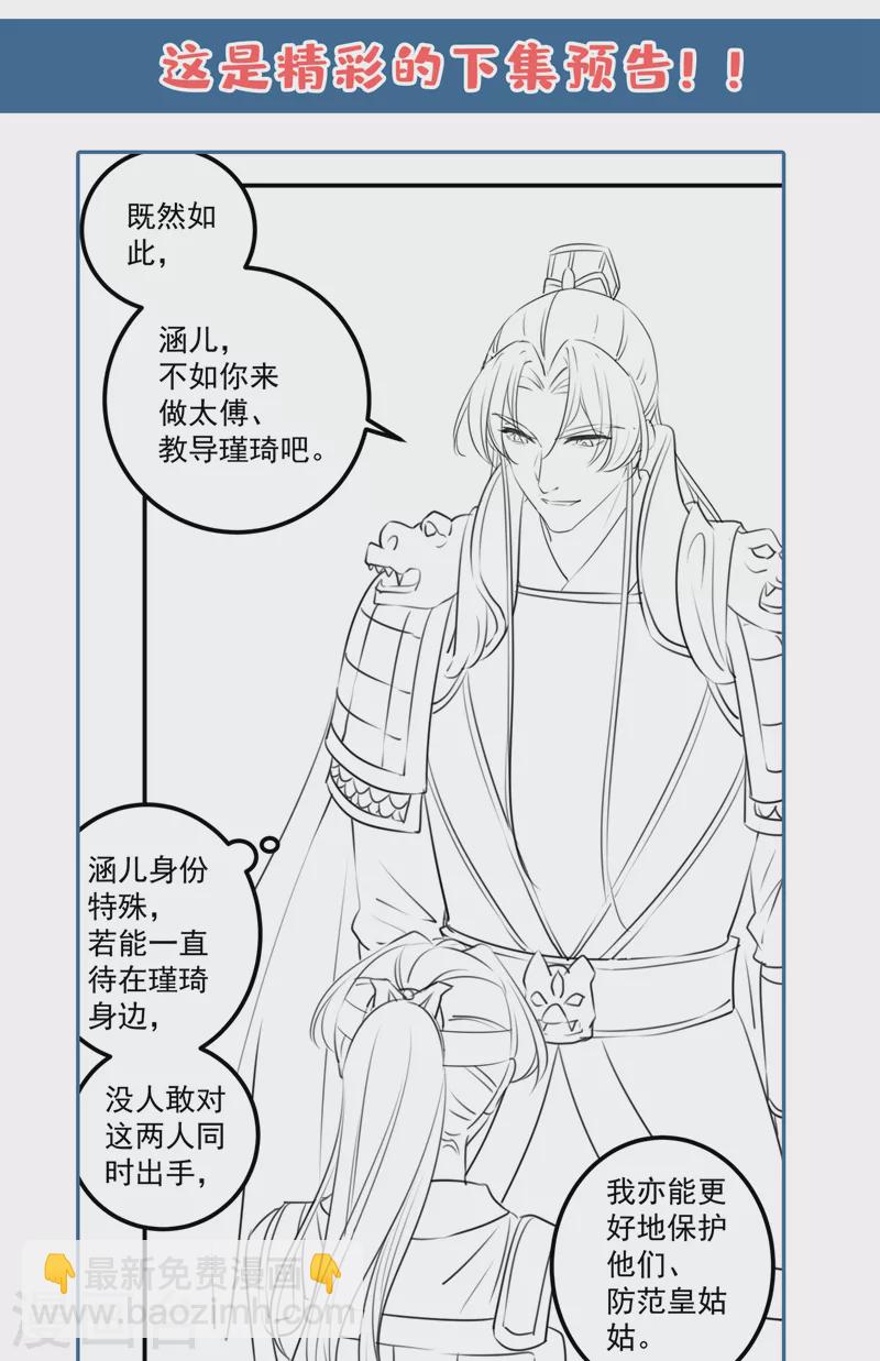 第330话 你赶紧离开萧瑾瑜24