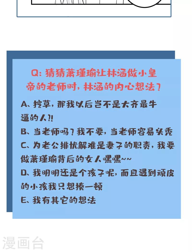 第330话 你赶紧离开萧瑾瑜25