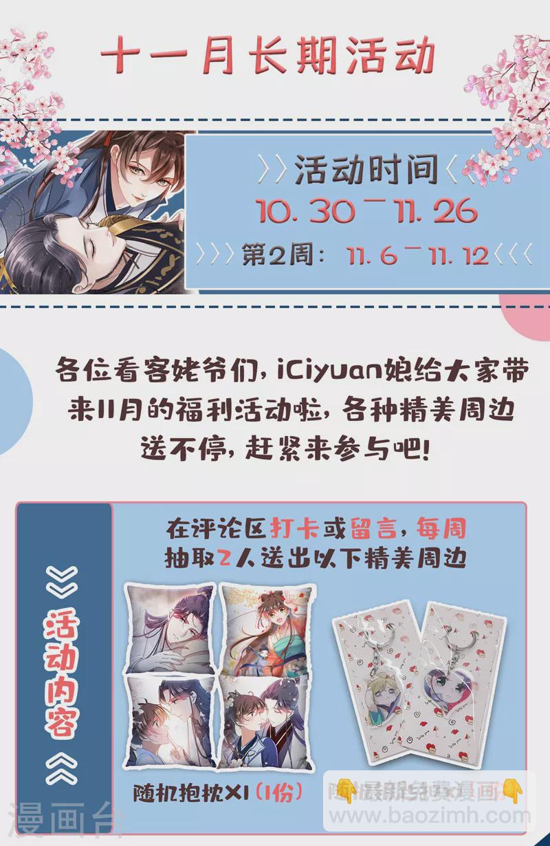 第330话 你赶紧离开萧瑾瑜26