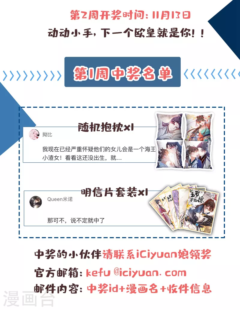 第330话 你赶紧离开萧瑾瑜27
