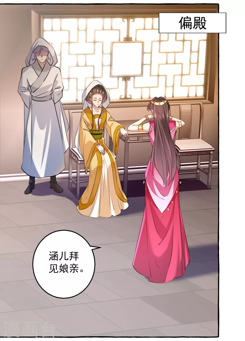 第330话 你赶紧离开萧瑾瑜3
