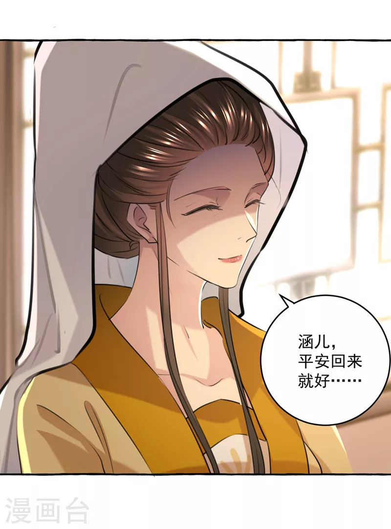 第330话 你赶紧离开萧瑾瑜4