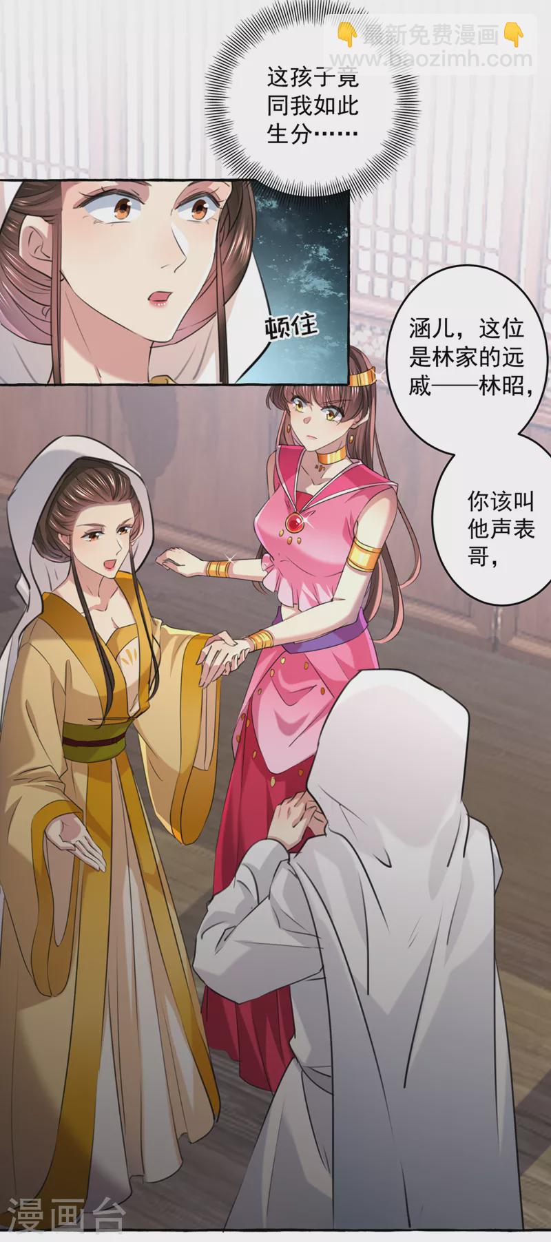 第330话 你赶紧离开萧瑾瑜6