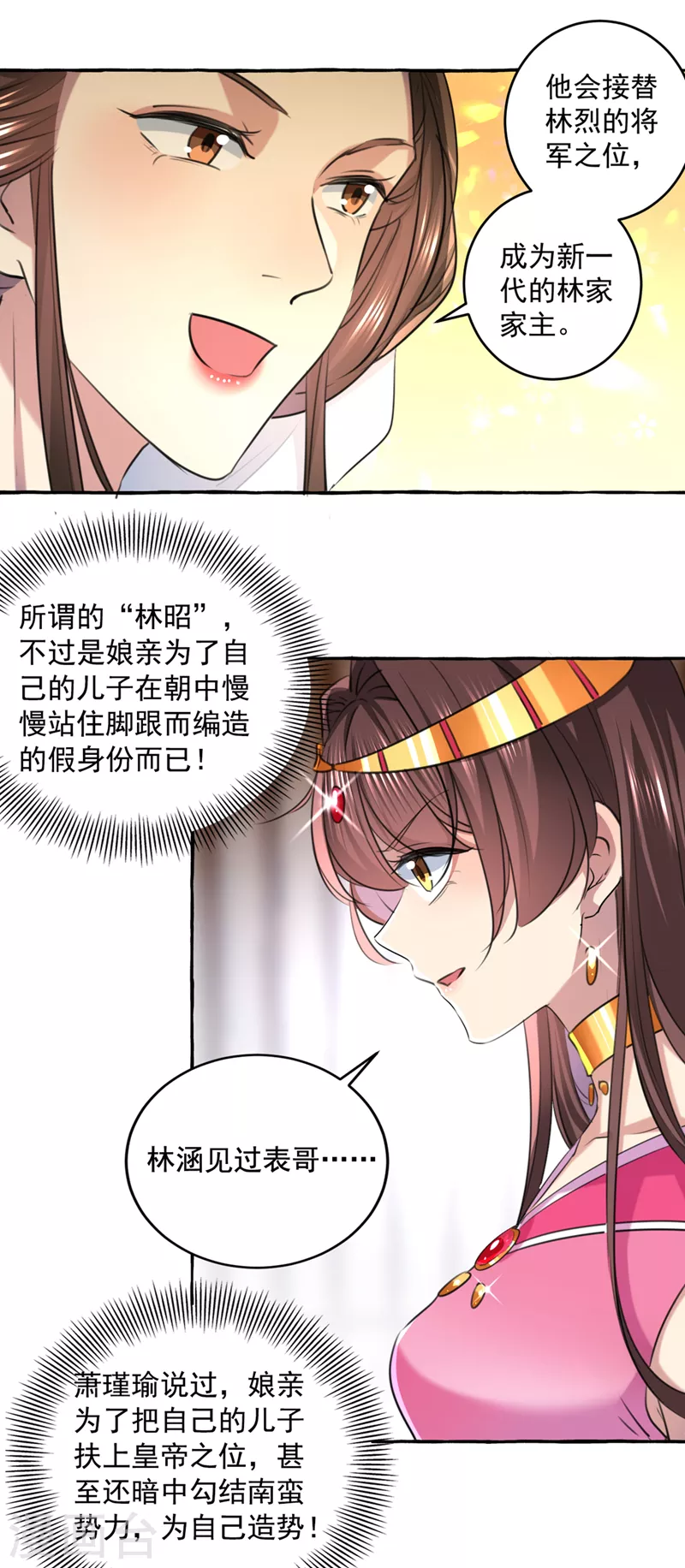 第330话 你赶紧离开萧瑾瑜7