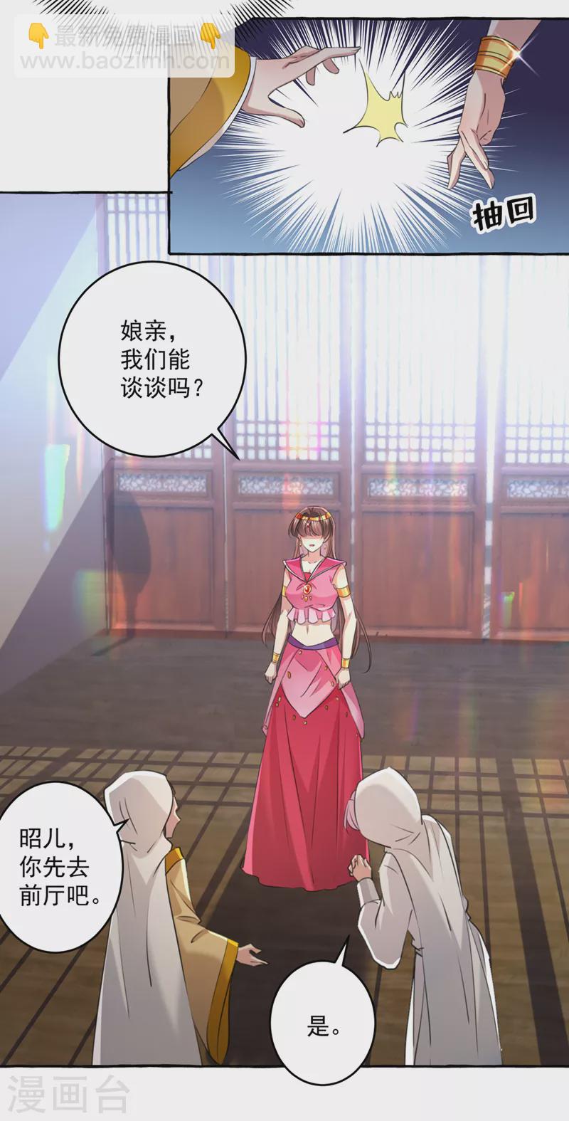 第330话 你赶紧离开萧瑾瑜8