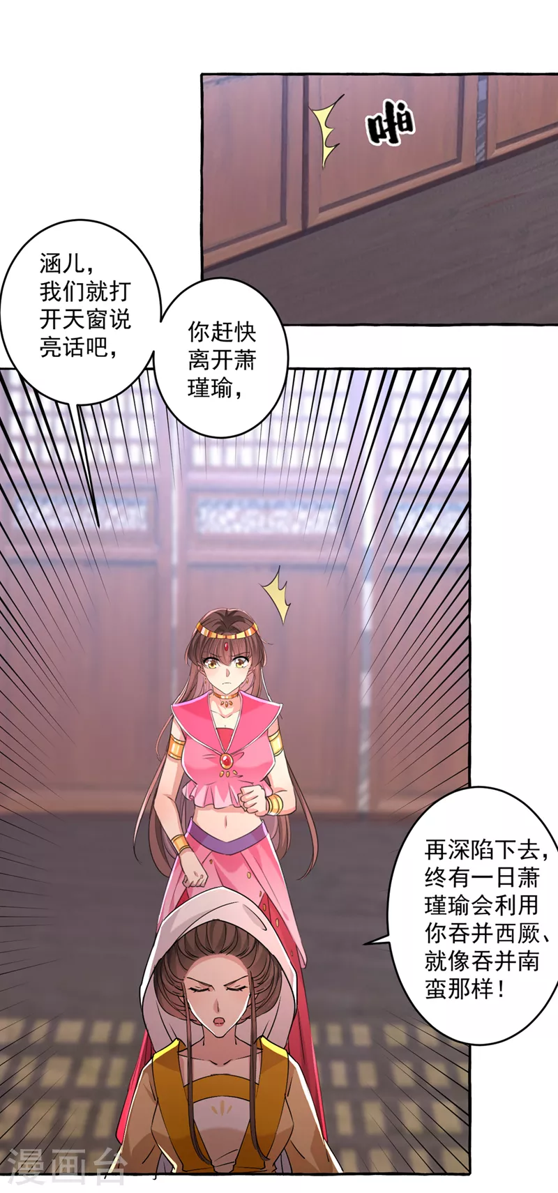第330话 你赶紧离开萧瑾瑜9