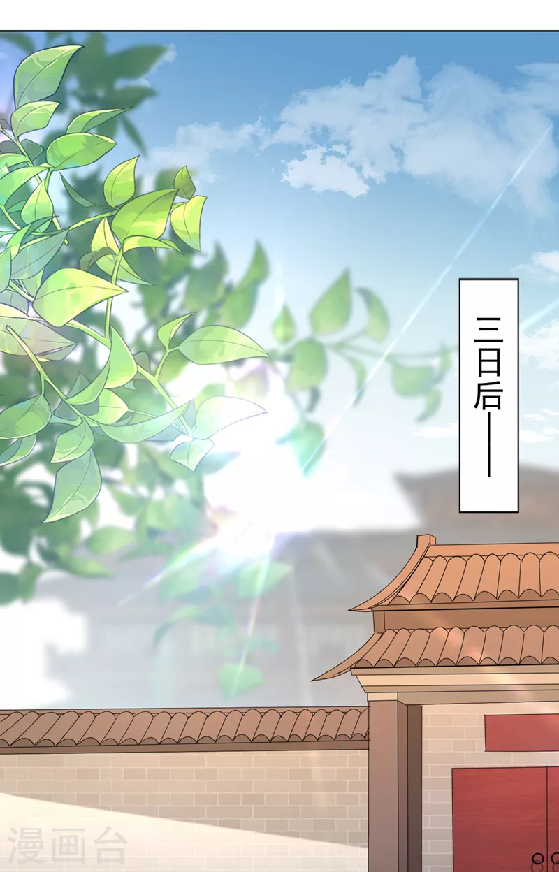 第331话 小皇帝有自残行为？1