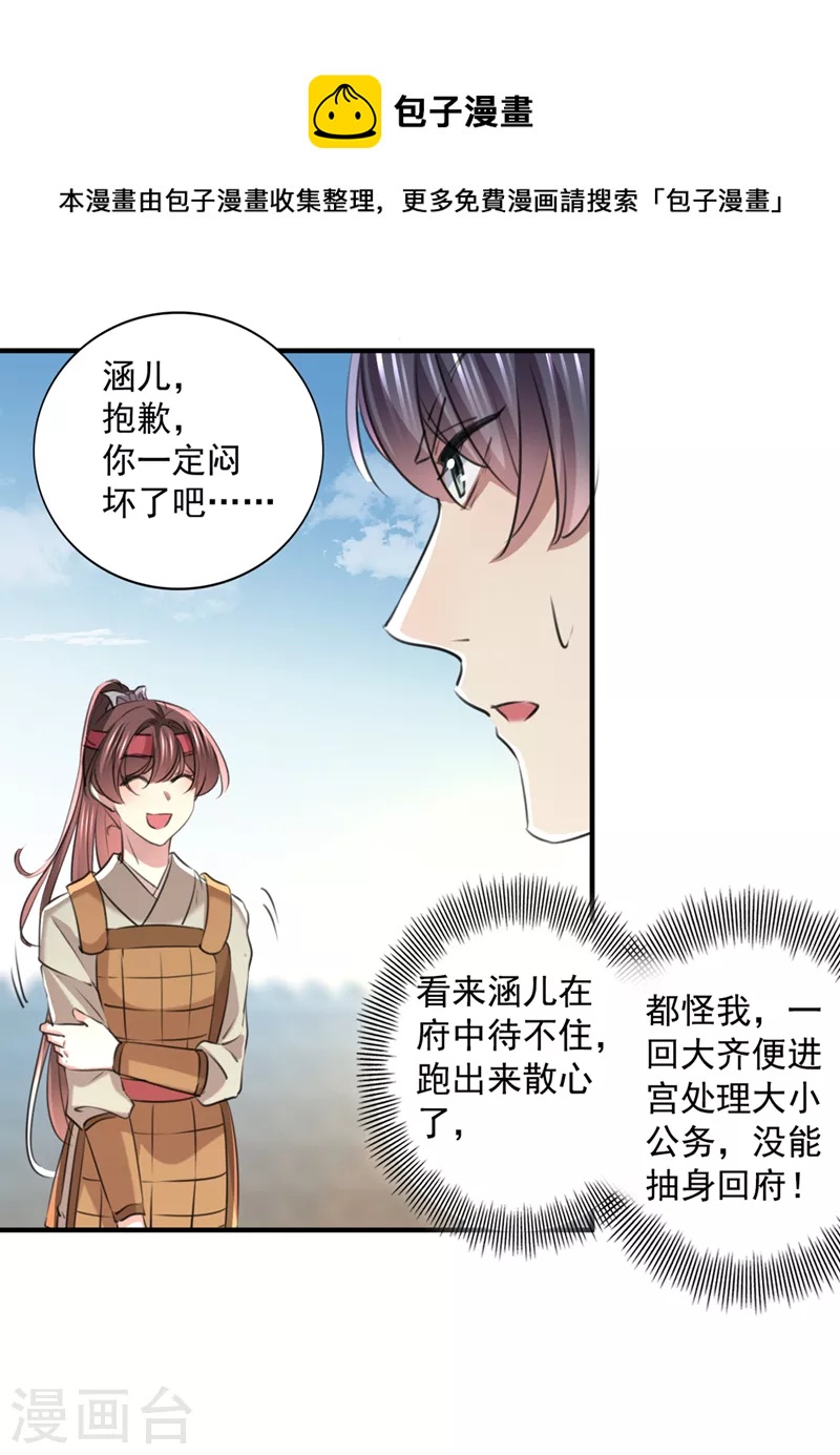 第331话 小皇帝有自残行为？12