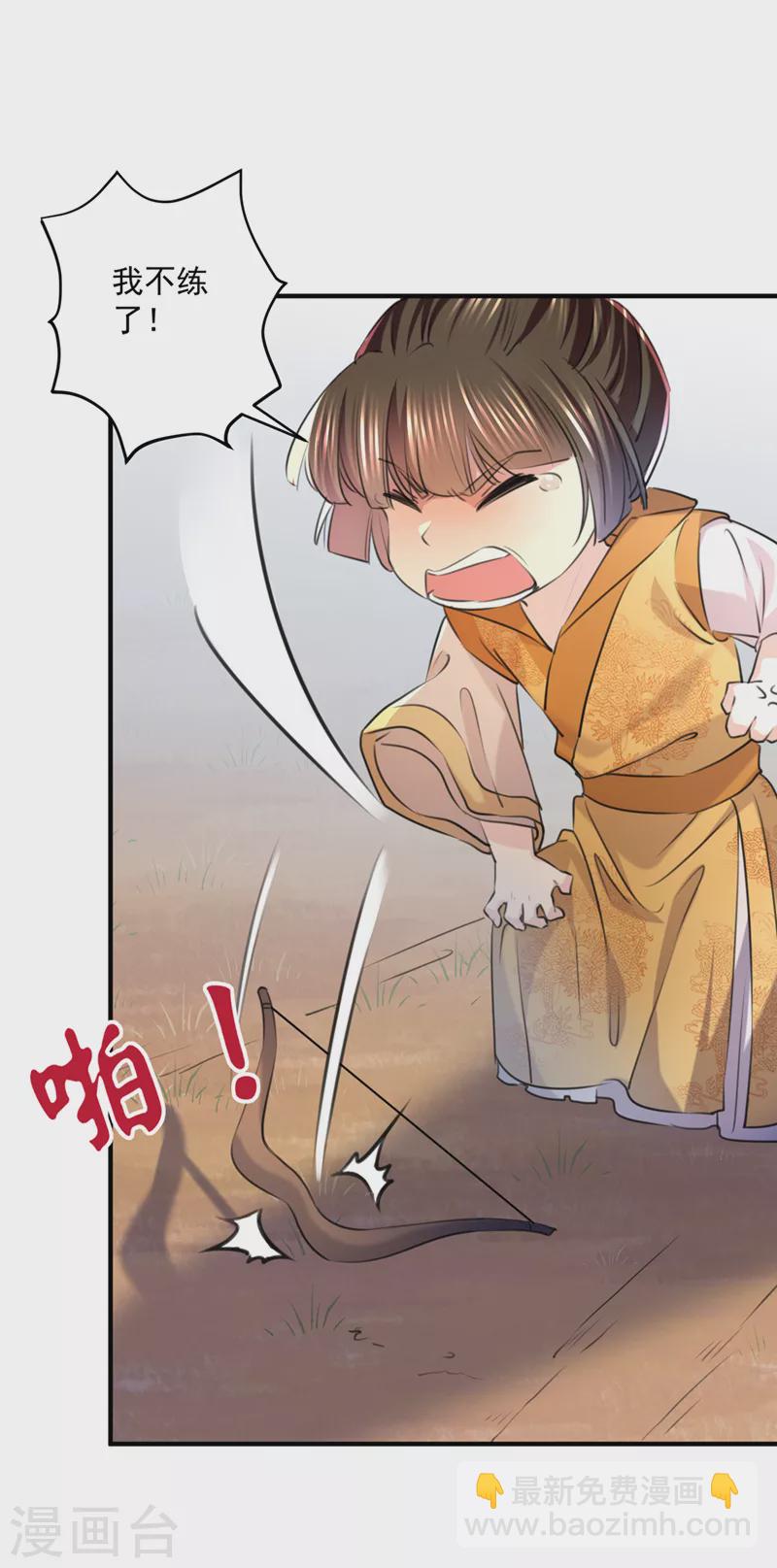 第331话 小皇帝有自残行为？15