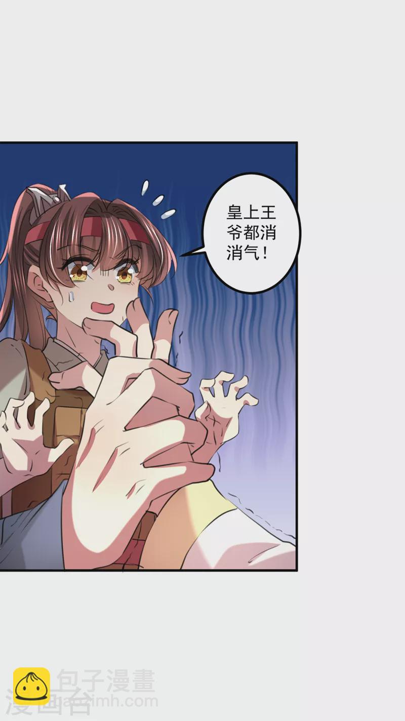 第331话 小皇帝有自残行为？17