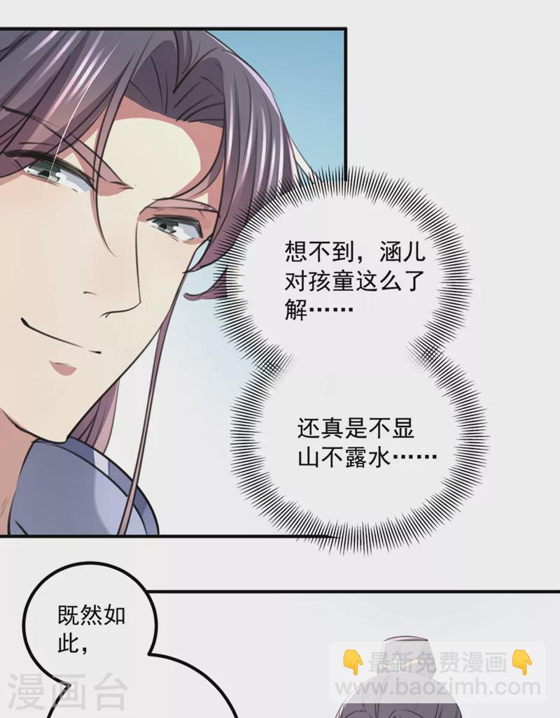 第331话 小皇帝有自残行为？22
