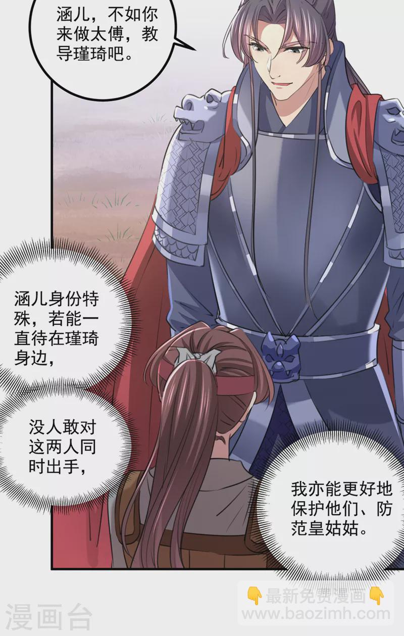 第331话 小皇帝有自残行为？23