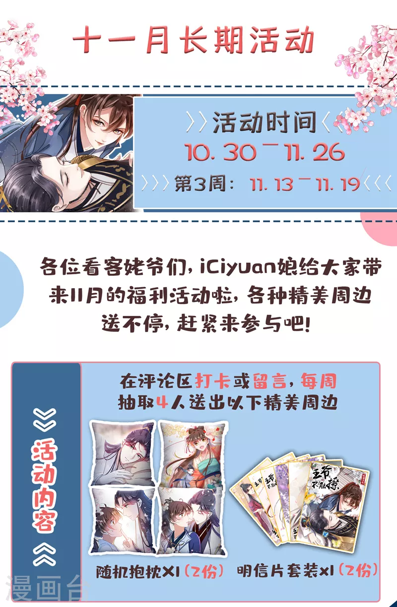 第331话 小皇帝有自残行为？24