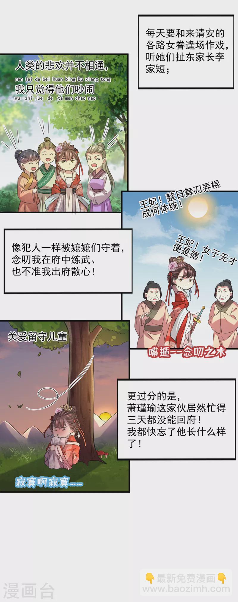 第331话 小皇帝有自残行为？3