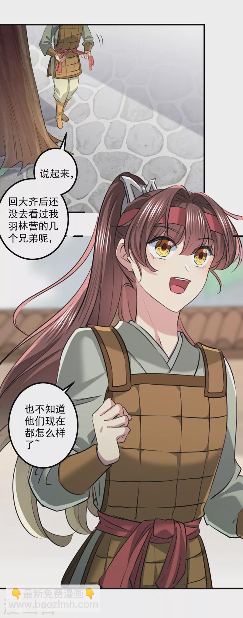 第331话 小皇帝有自残行为？4