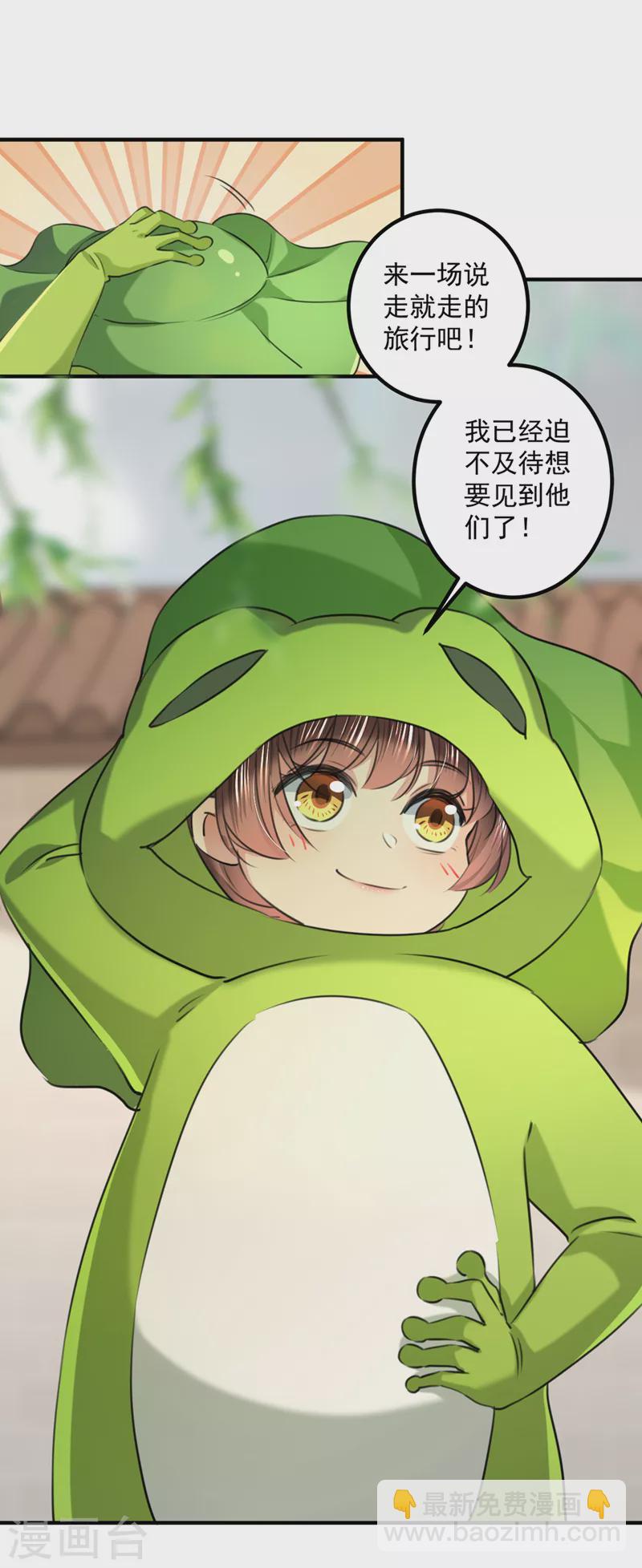 第331话 小皇帝有自残行为？5