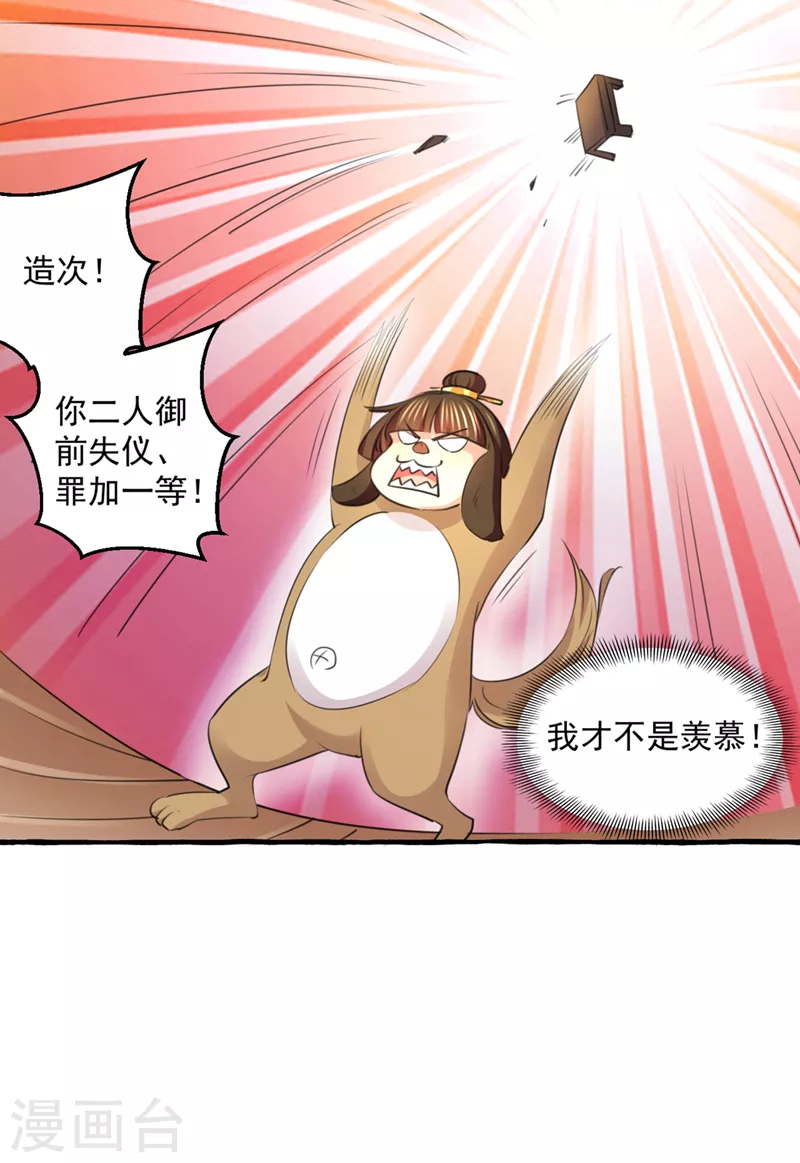 第332话 我答应当太傅13