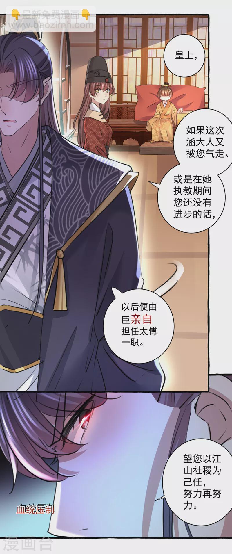 第332话 我答应当太傅14