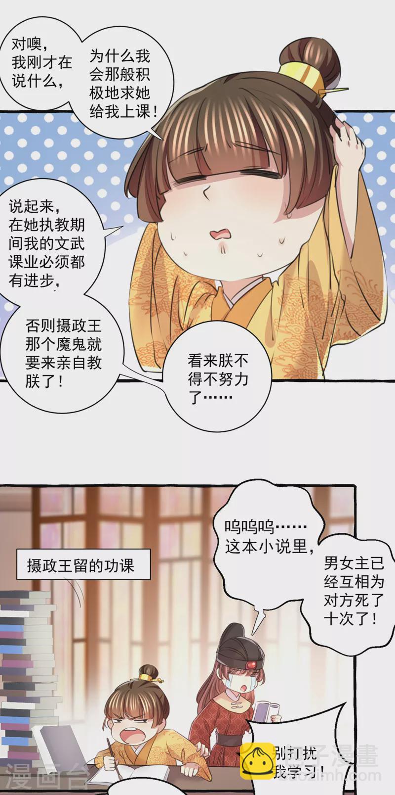 第332话 我答应当太傅22