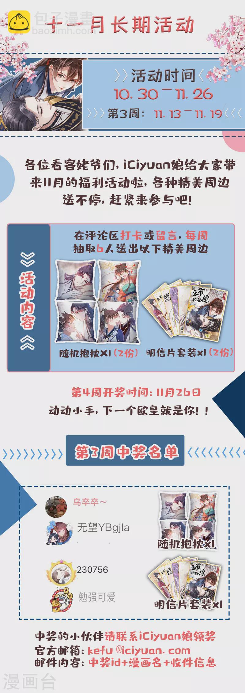 第332话 我答应当太傅25