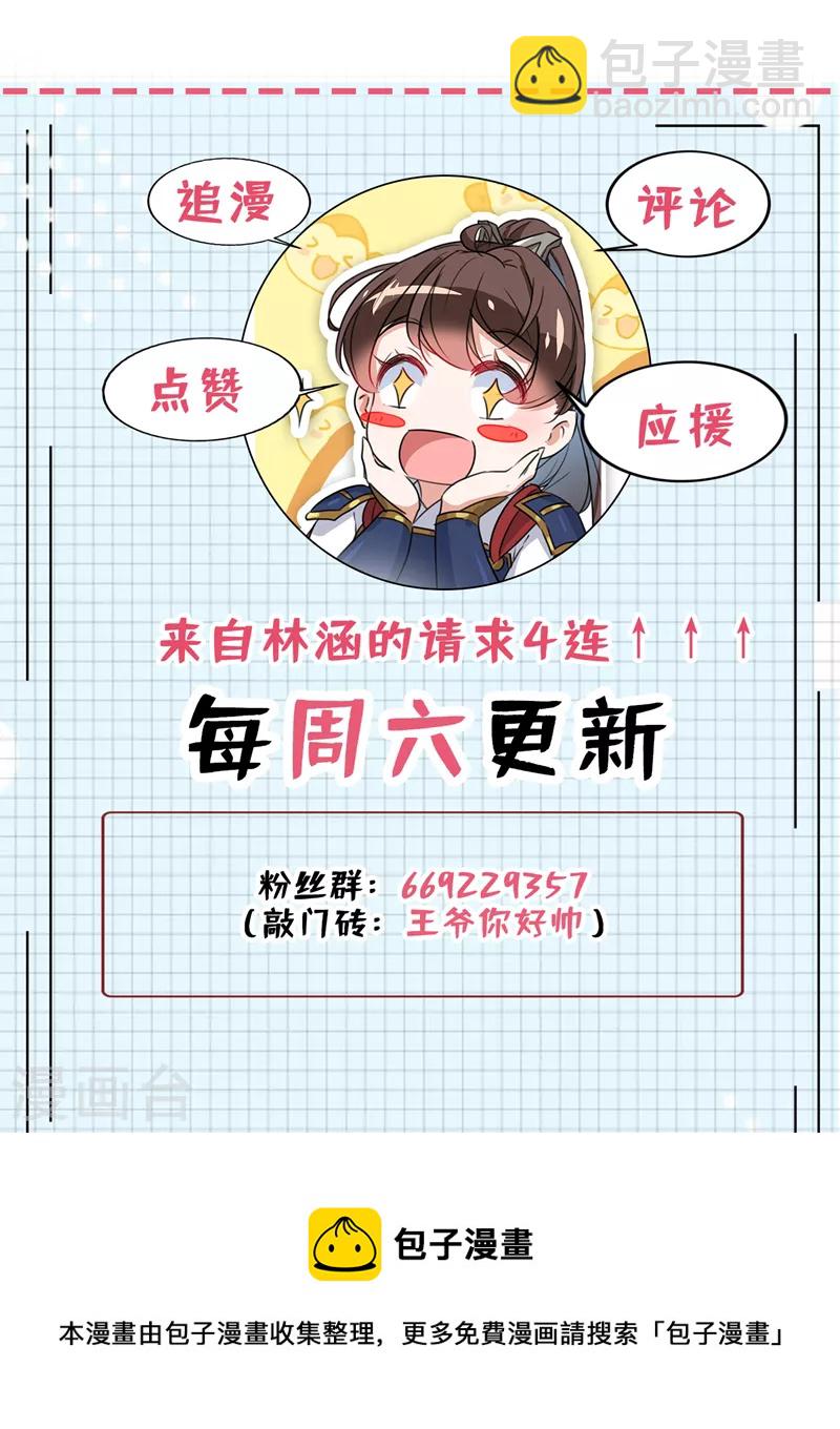 第332话 我答应当太傅27