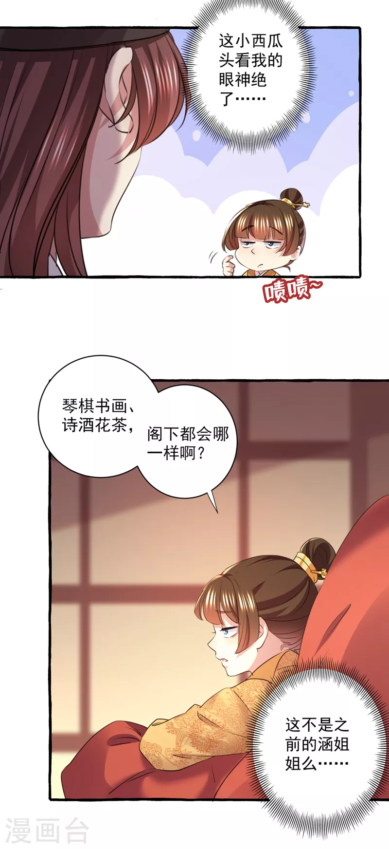 第332话 我答应当太傅8