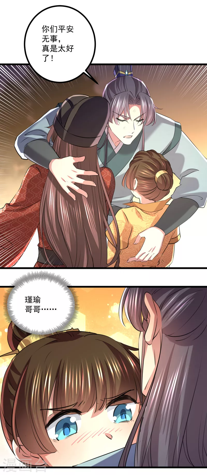 第334话 涵儿，谢谢你10