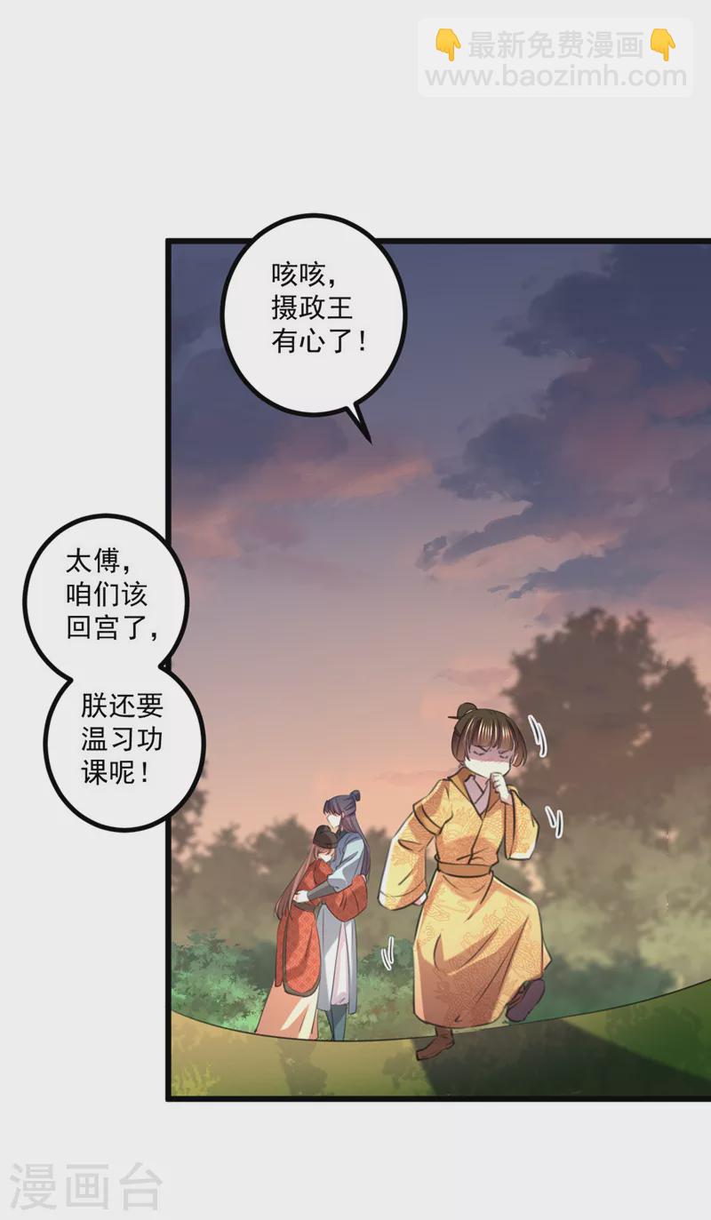 第334话 涵儿，谢谢你11