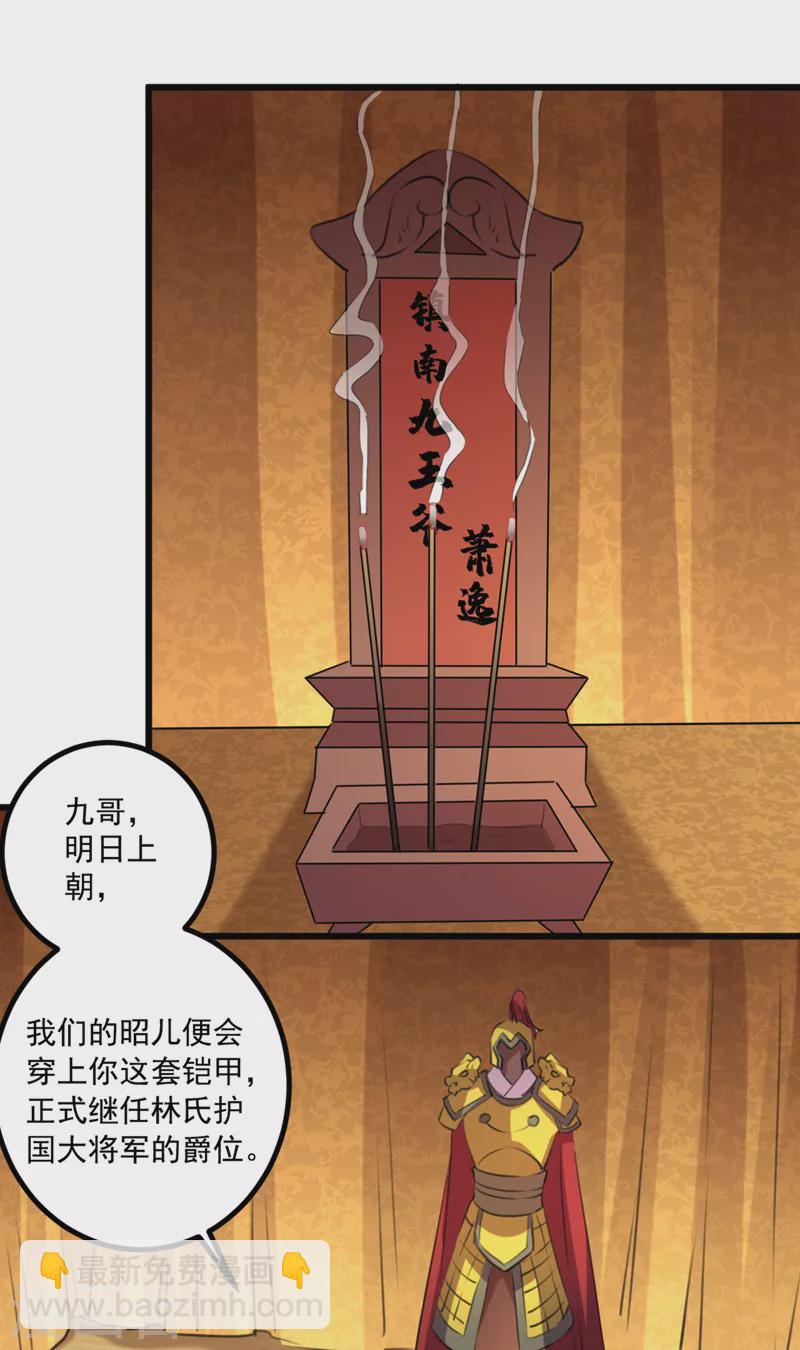 第334话 涵儿，谢谢你16
