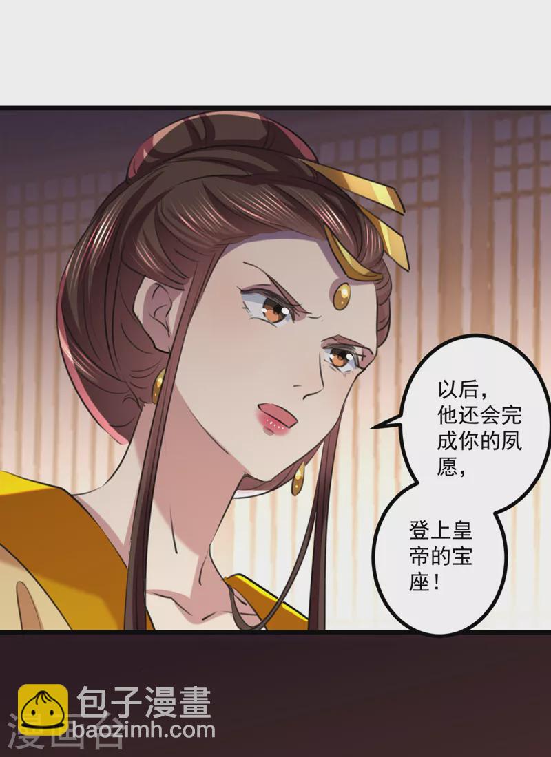 第334话 涵儿，谢谢你18