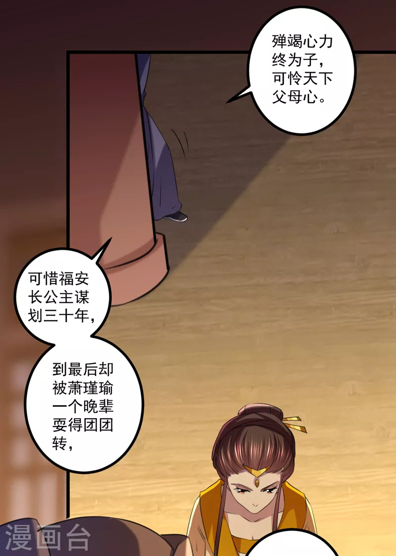 第334话 涵儿，谢谢你19