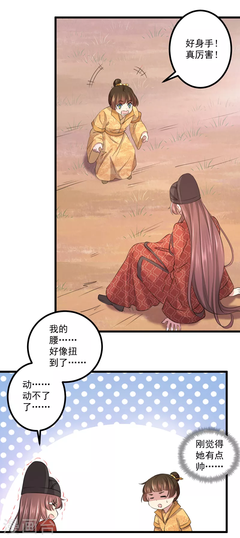 第334话 涵儿，谢谢你2